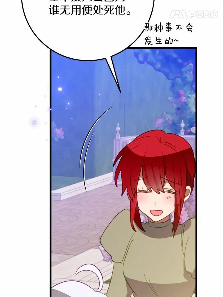 56.专属勇士 第37页