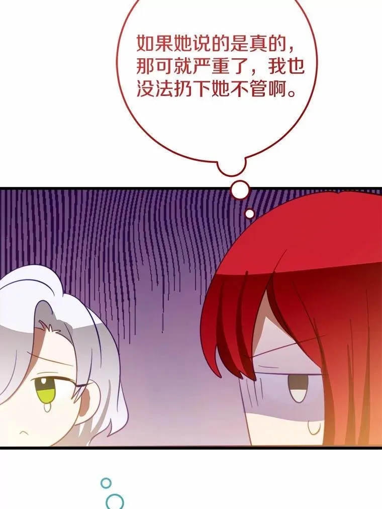 56.专属勇士 第39页