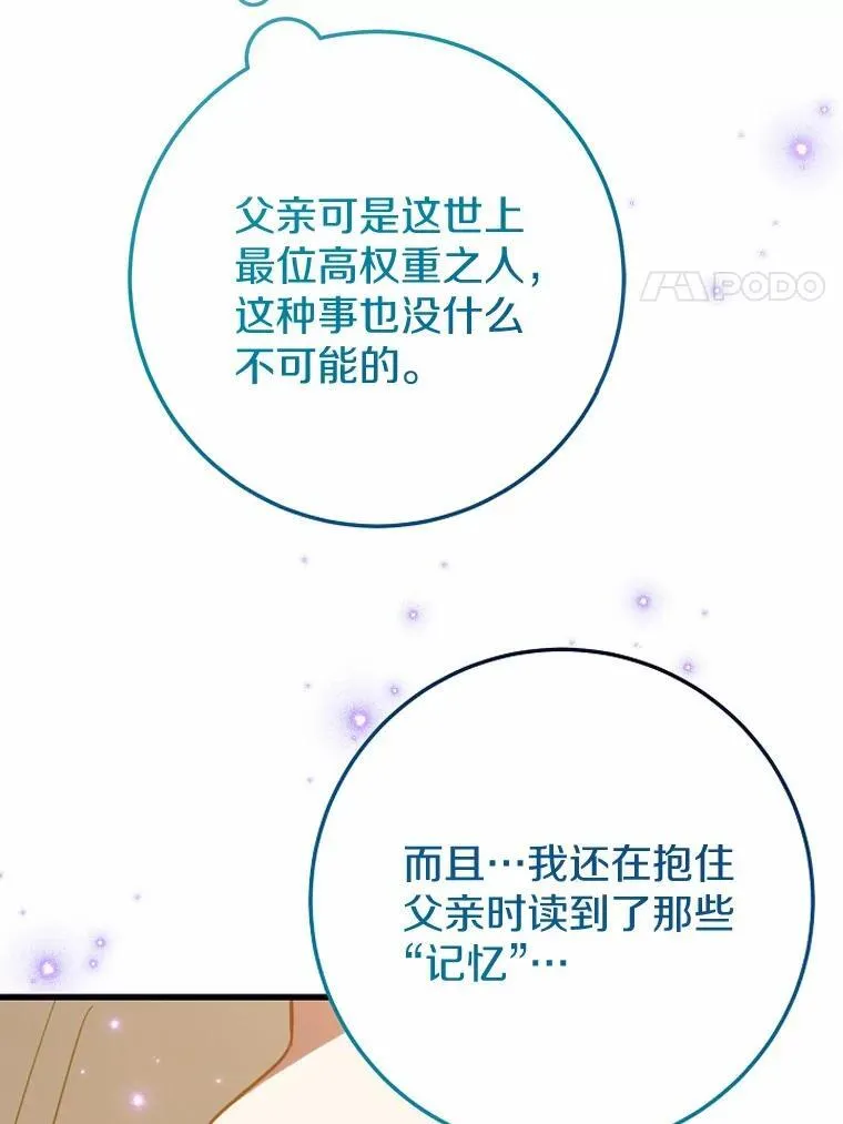 56.专属勇士 第40页