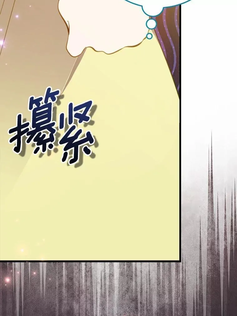 56.专属勇士 第41页