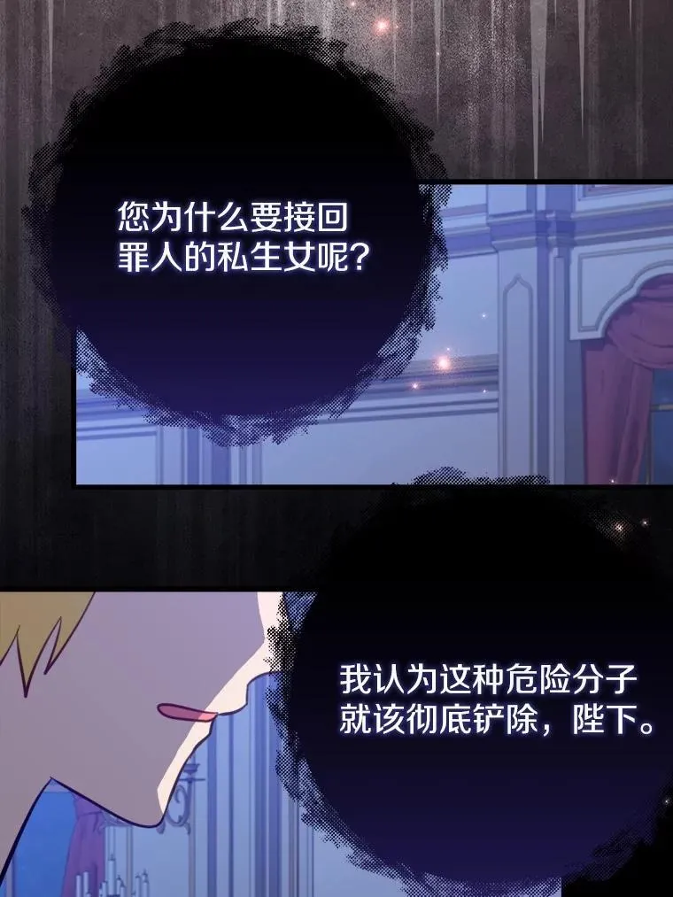 56.专属勇士 第42页
