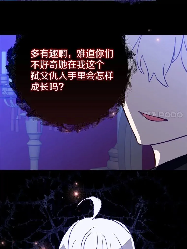 56.专属勇士 第43页