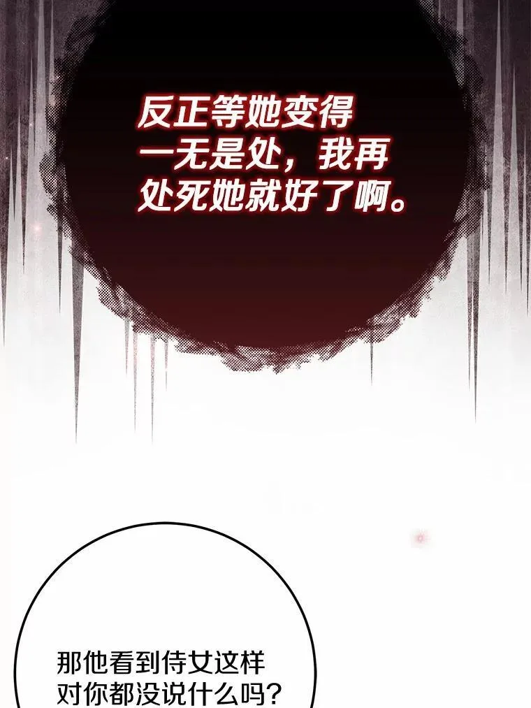 56.专属勇士 第45页