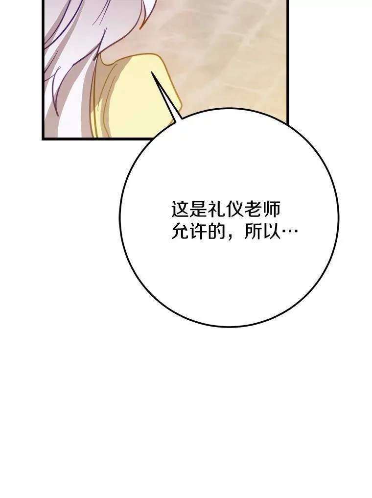 56.专属勇士 第47页