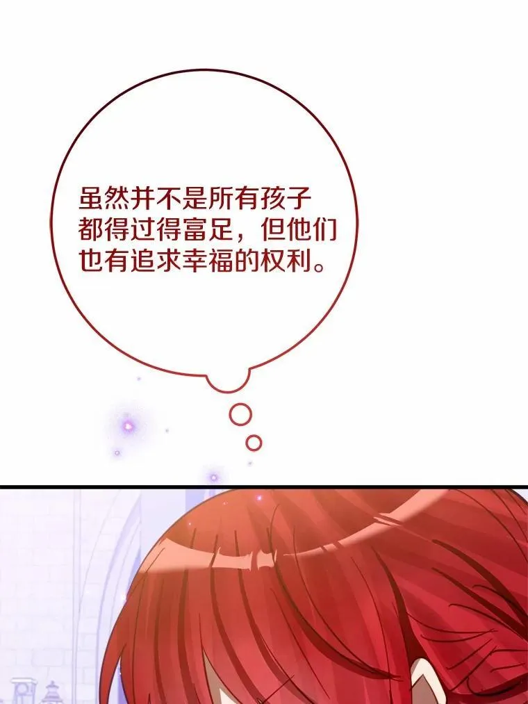 56.专属勇士 第48页