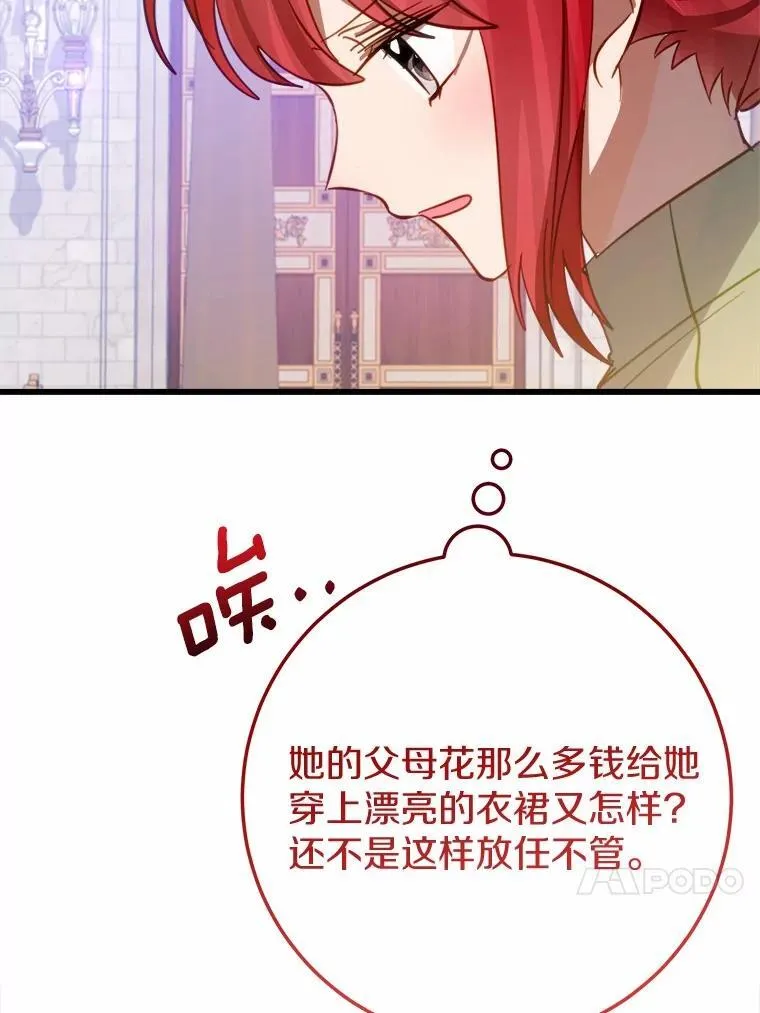 56.专属勇士 第49页