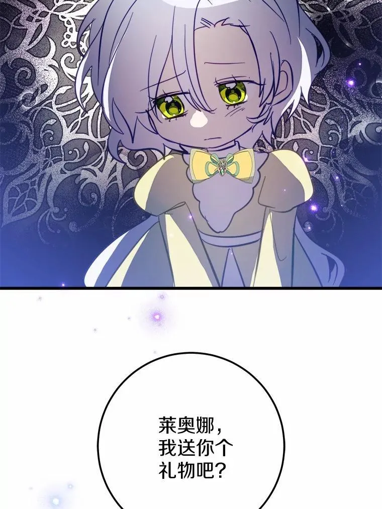 56.专属勇士 第51页