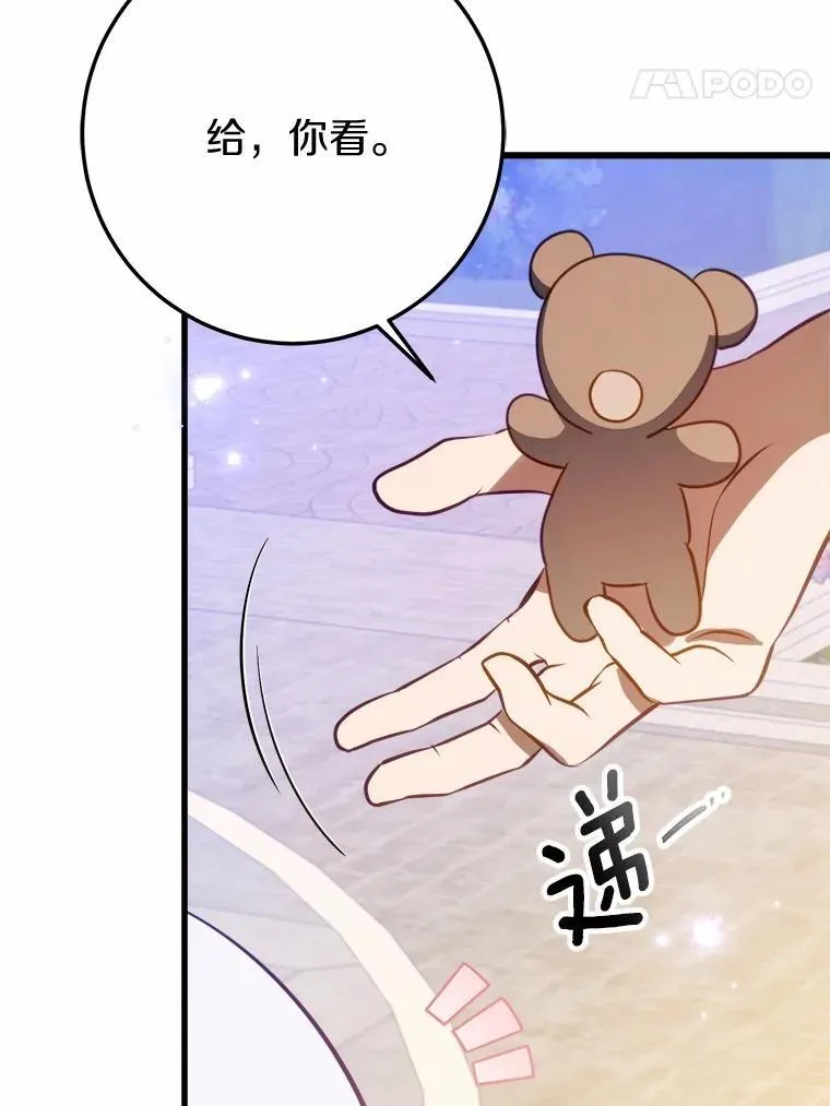 56.专属勇士 第53页