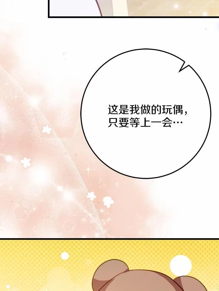 56.专属勇士 第54页