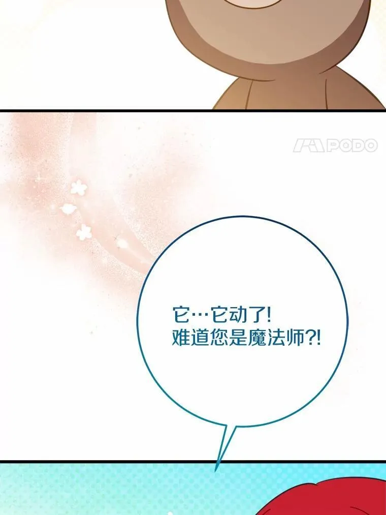 56.专属勇士 第56页