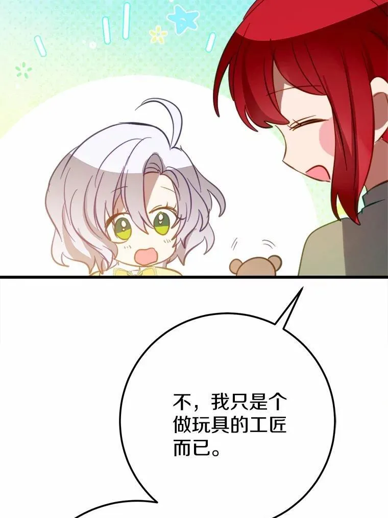 56.专属勇士 第57页