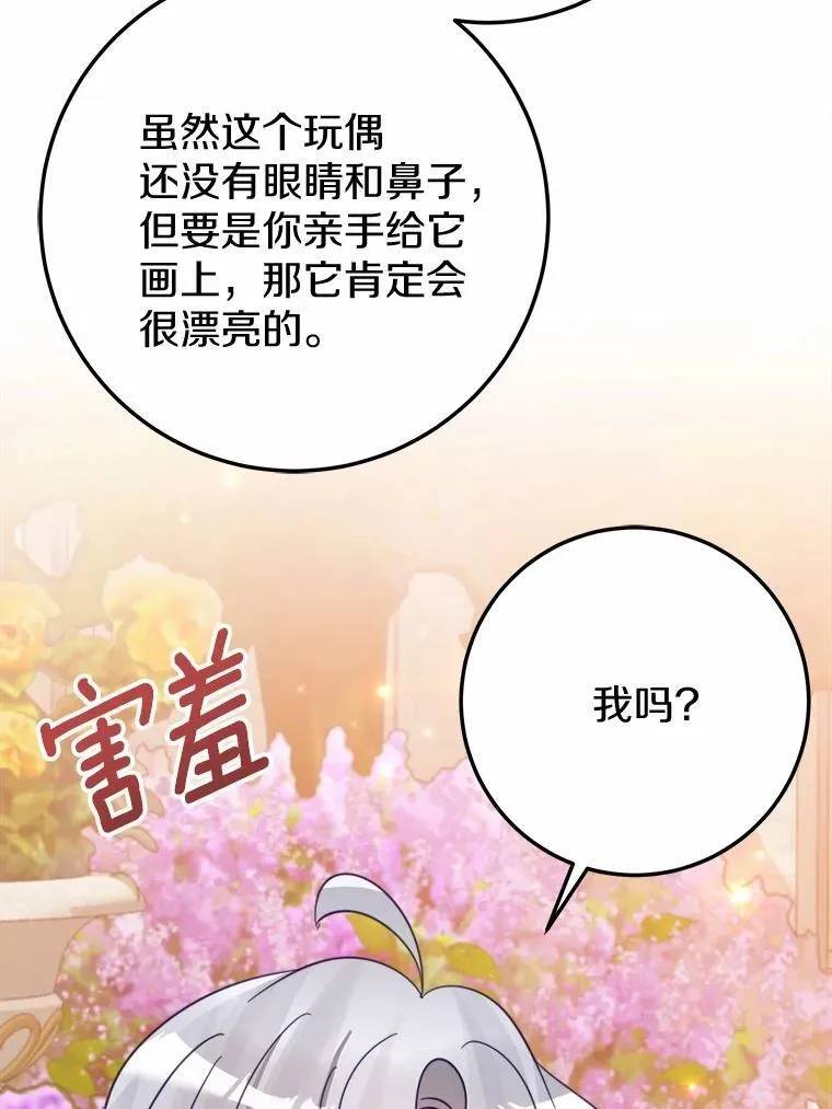 56.专属勇士 第58页