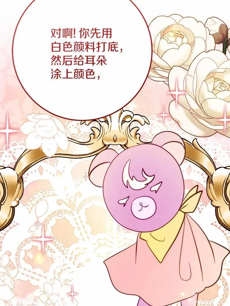 56.专属勇士 第60页