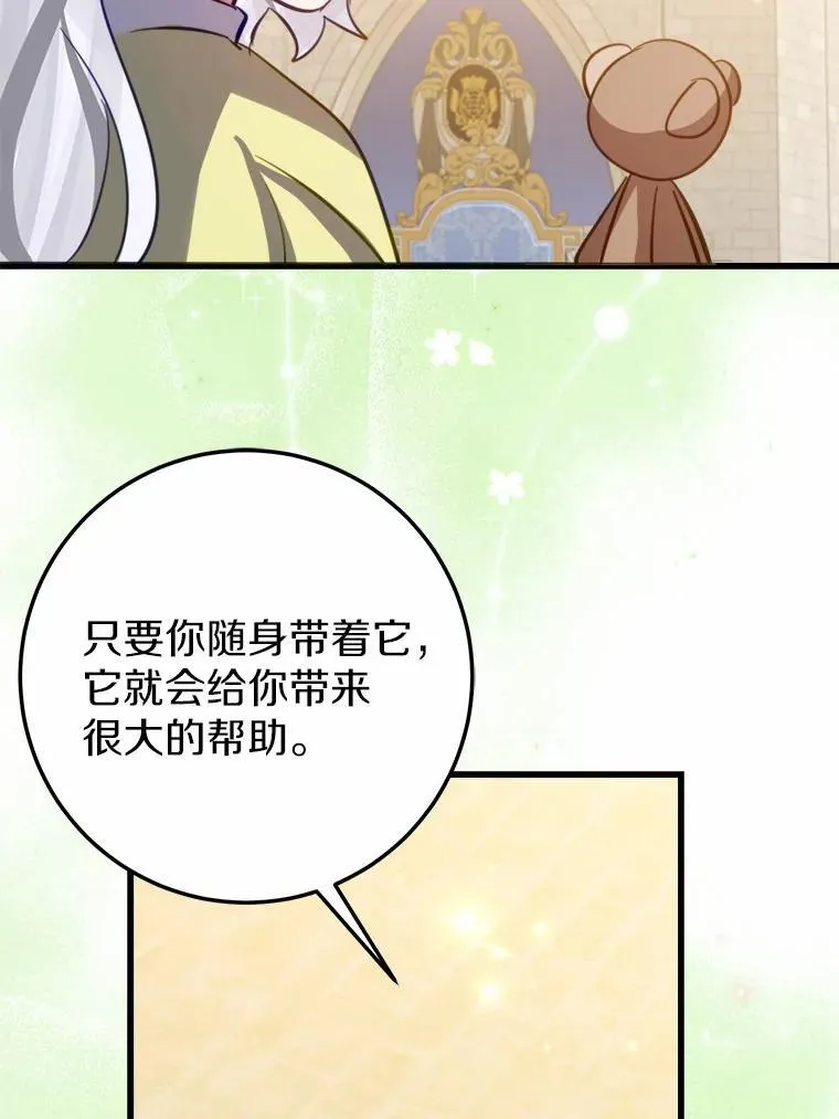 56.专属勇士 第64页