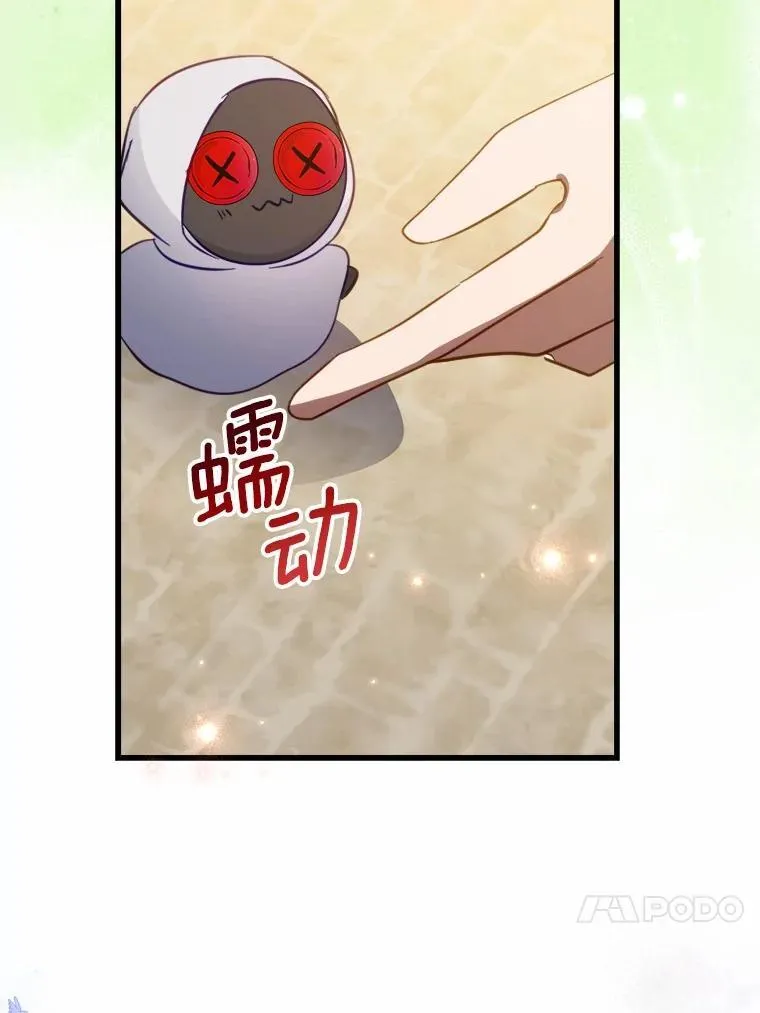 56.专属勇士 第65页