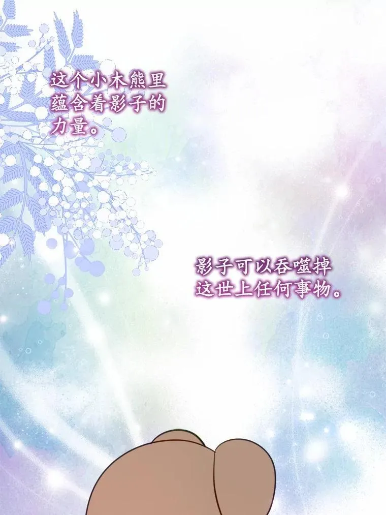 56.专属勇士 第66页