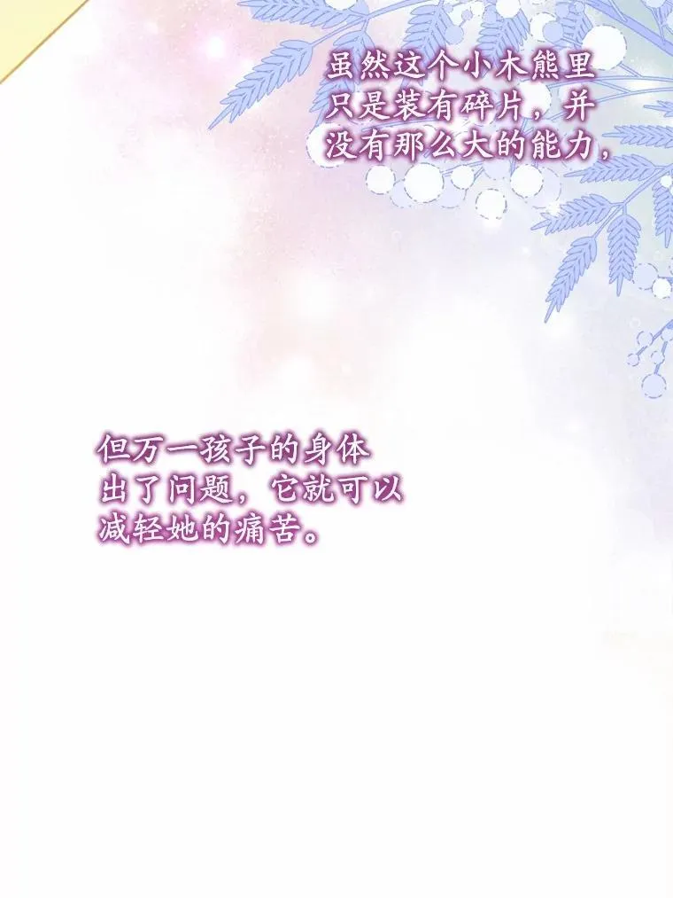 56.专属勇士 第68页