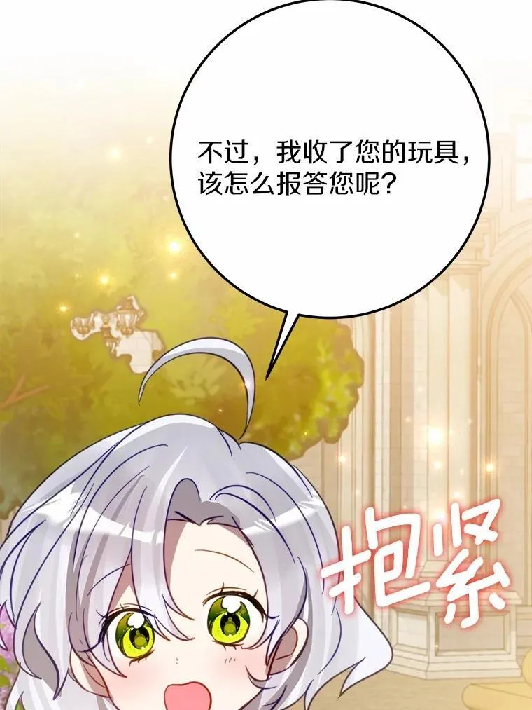 56.专属勇士 第70页