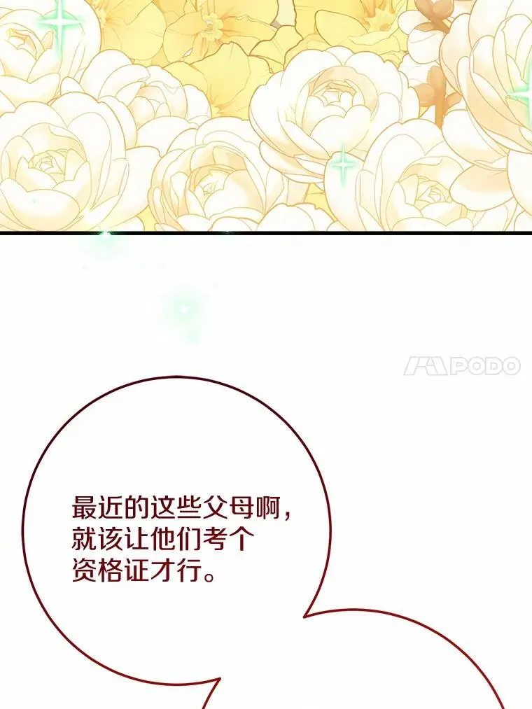 56.专属勇士 第75页