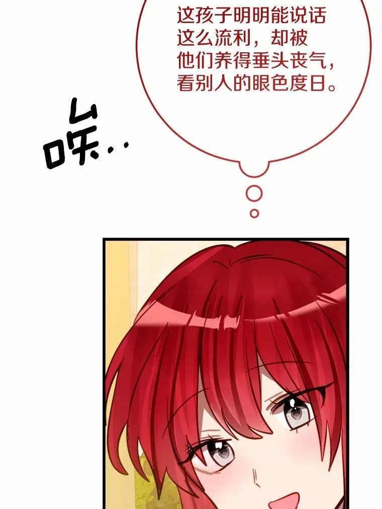 56.专属勇士 第76页