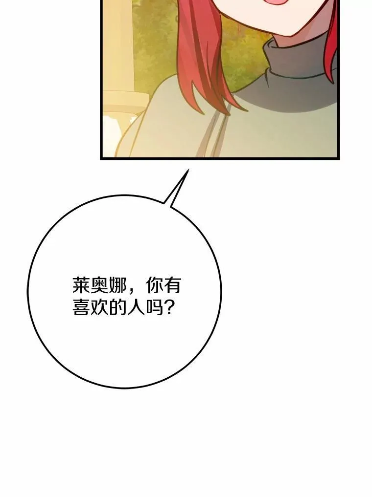 56.专属勇士 第77页