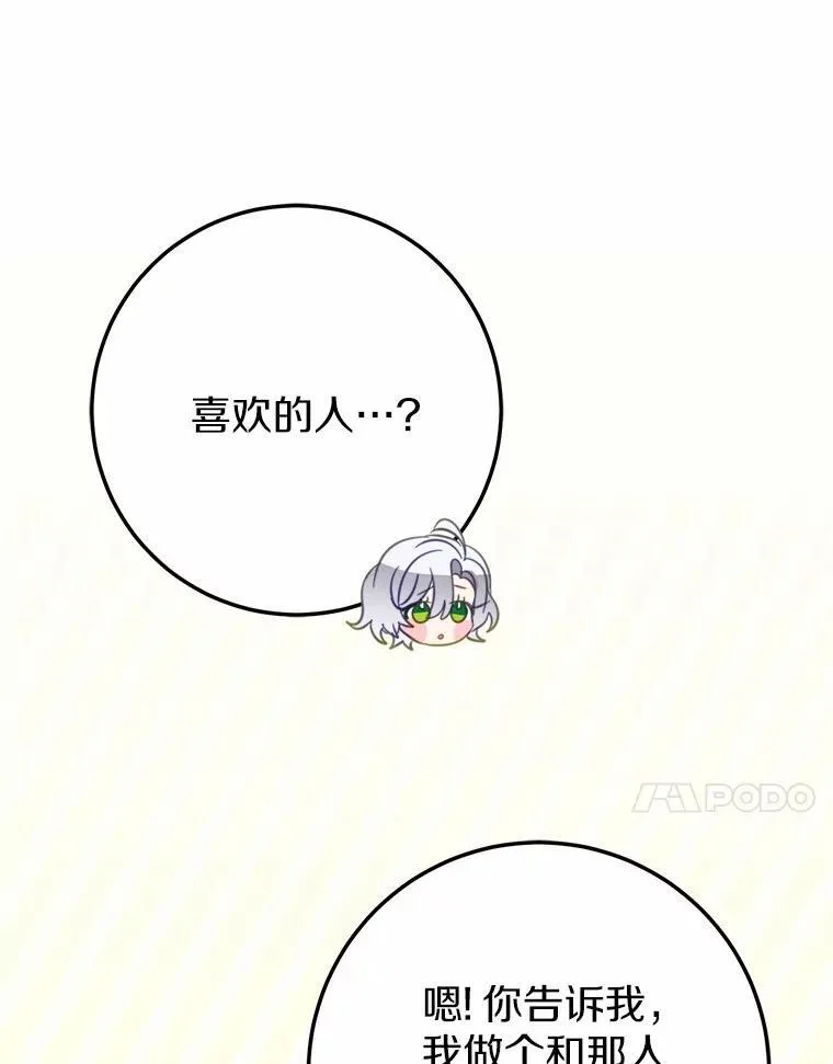 56.专属勇士 第78页