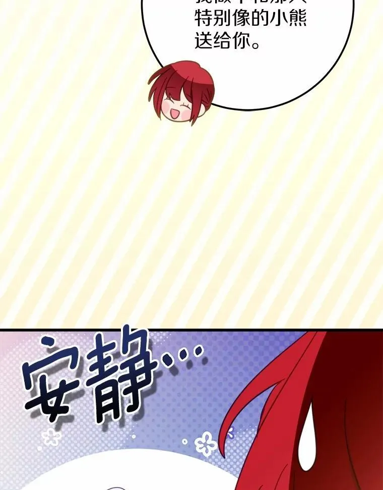 56.专属勇士 第79页