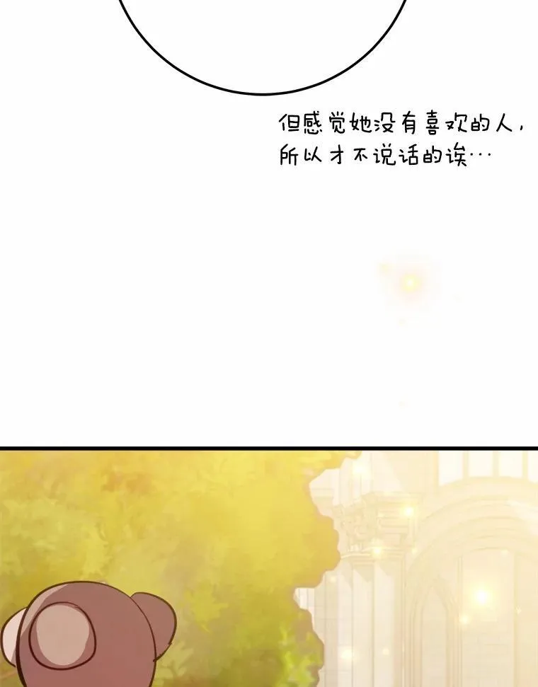 56.专属勇士 第81页