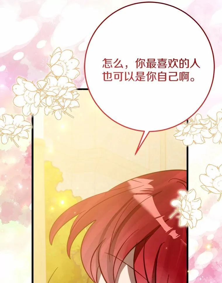 56.专属勇士 第83页