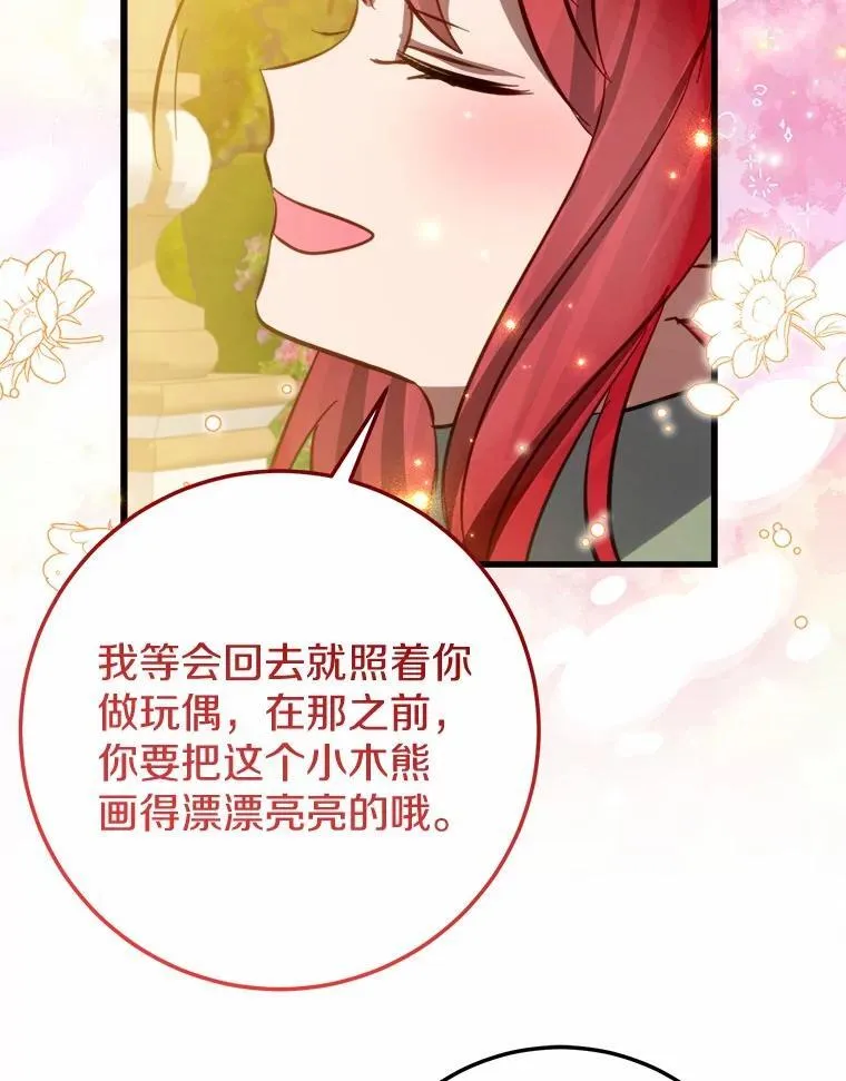 56.专属勇士 第84页