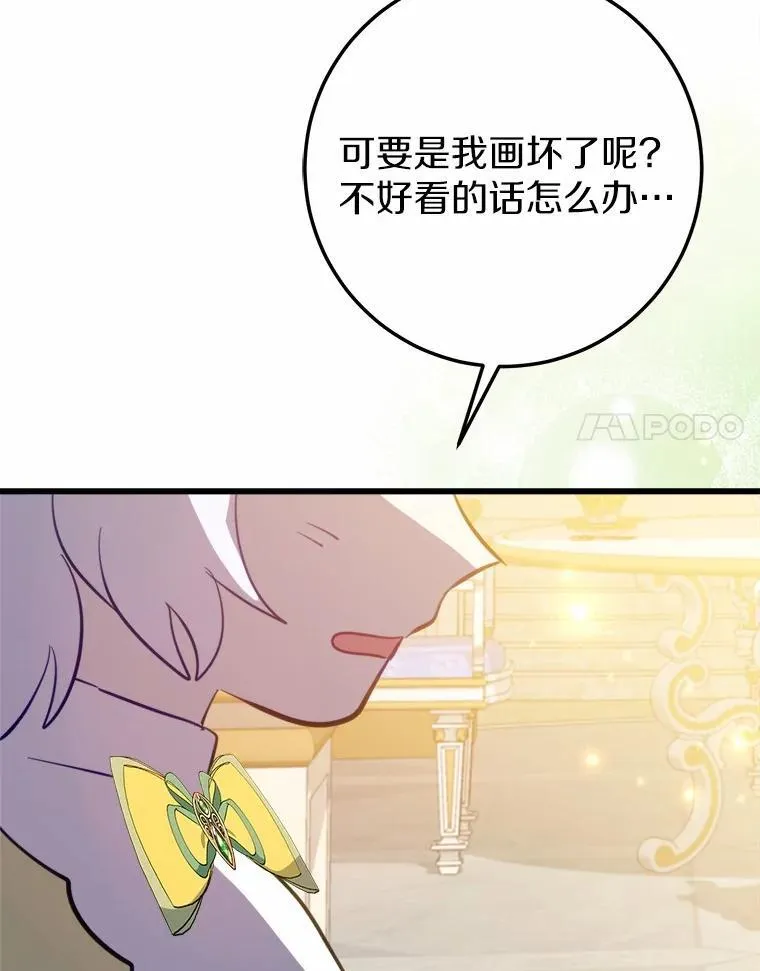56.专属勇士 第85页