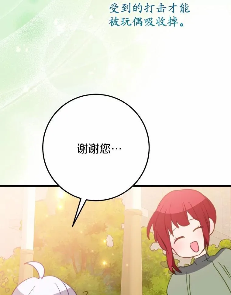 56.专属勇士 第87页