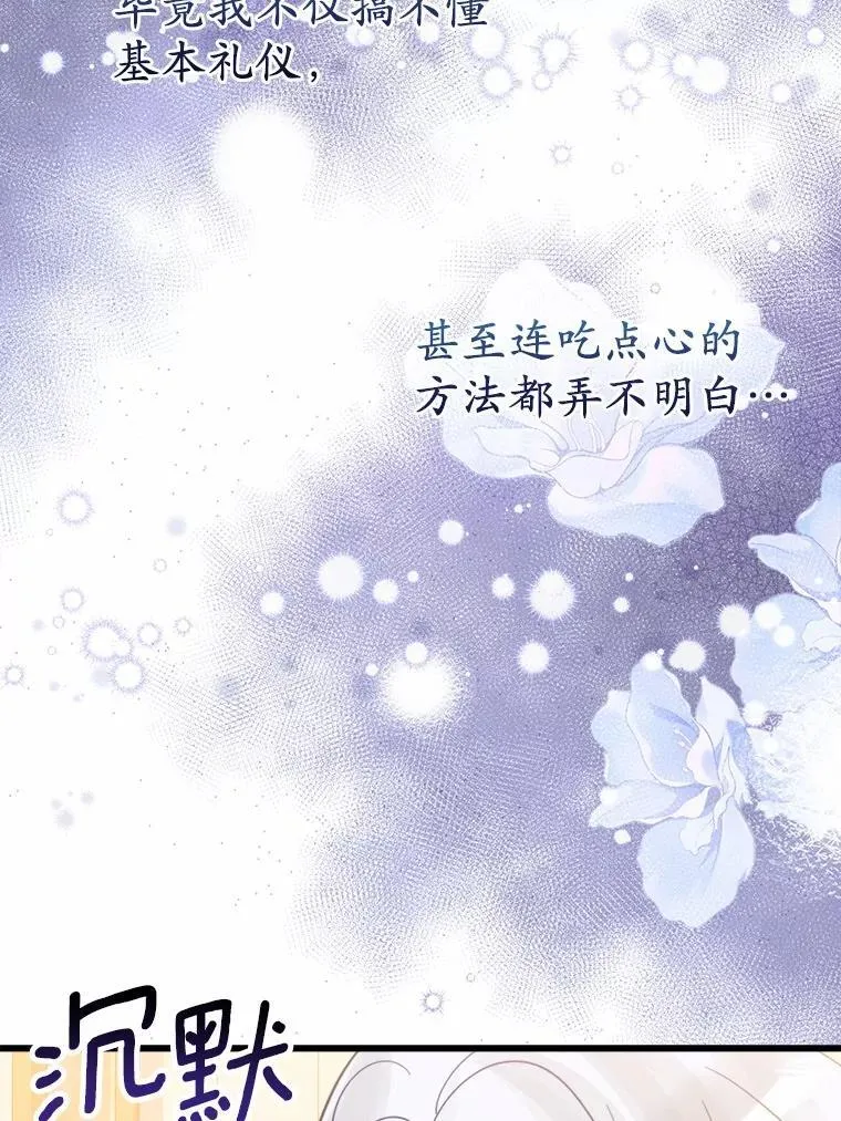 57.碎掉的小木熊 第6页