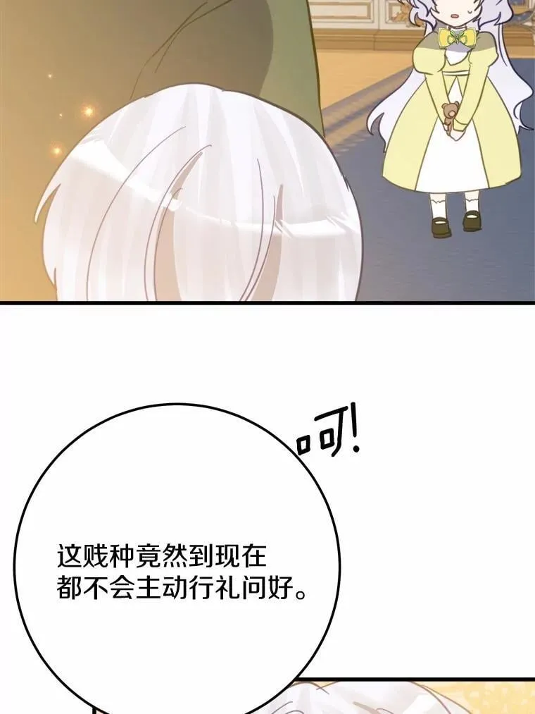 57.碎掉的小木熊 第10页