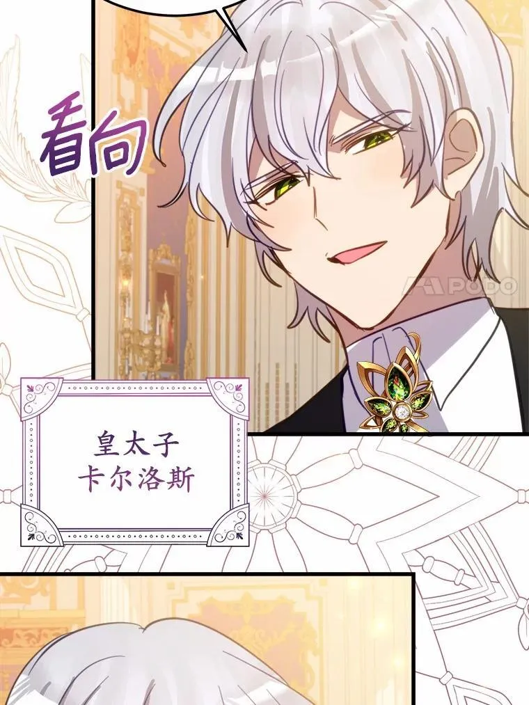 57.碎掉的小木熊 第11页