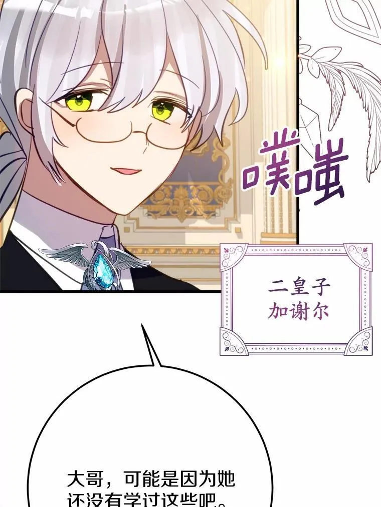 57.碎掉的小木熊 第12页