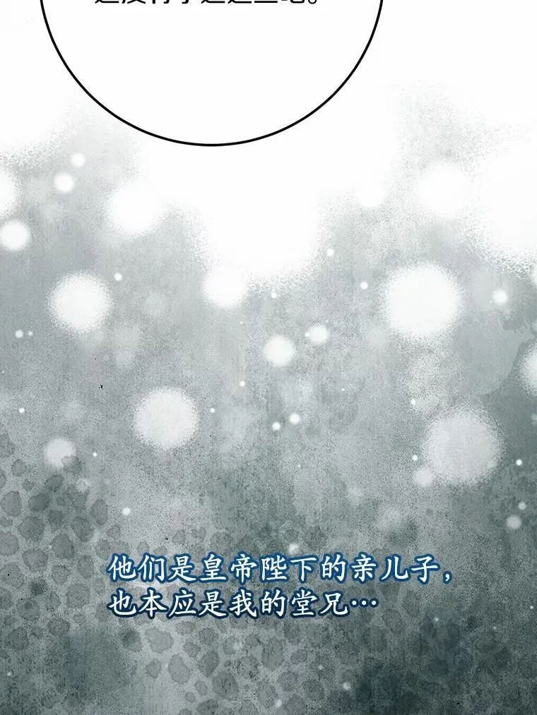 57.碎掉的小木熊 第13页