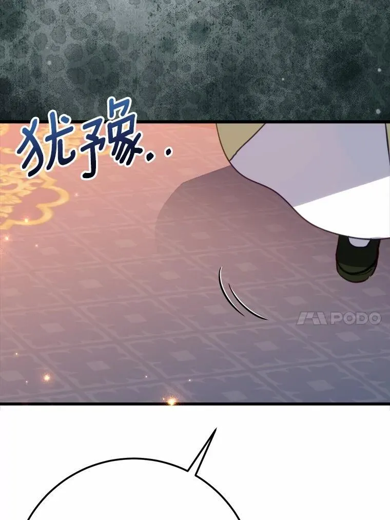 57.碎掉的小木熊 第14页