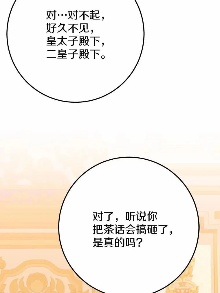 57.碎掉的小木熊 第15页