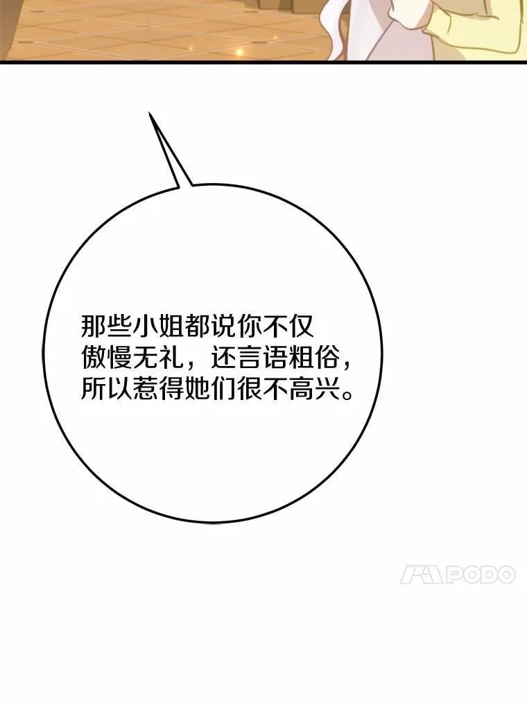 57.碎掉的小木熊 第17页