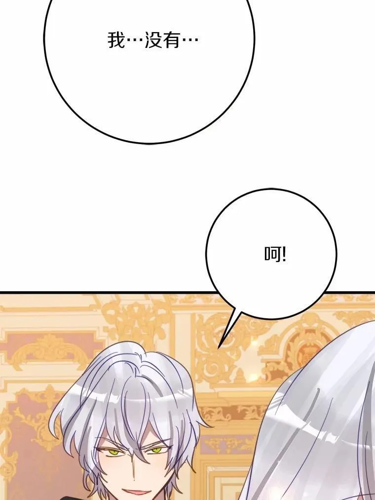 57.碎掉的小木熊 第19页