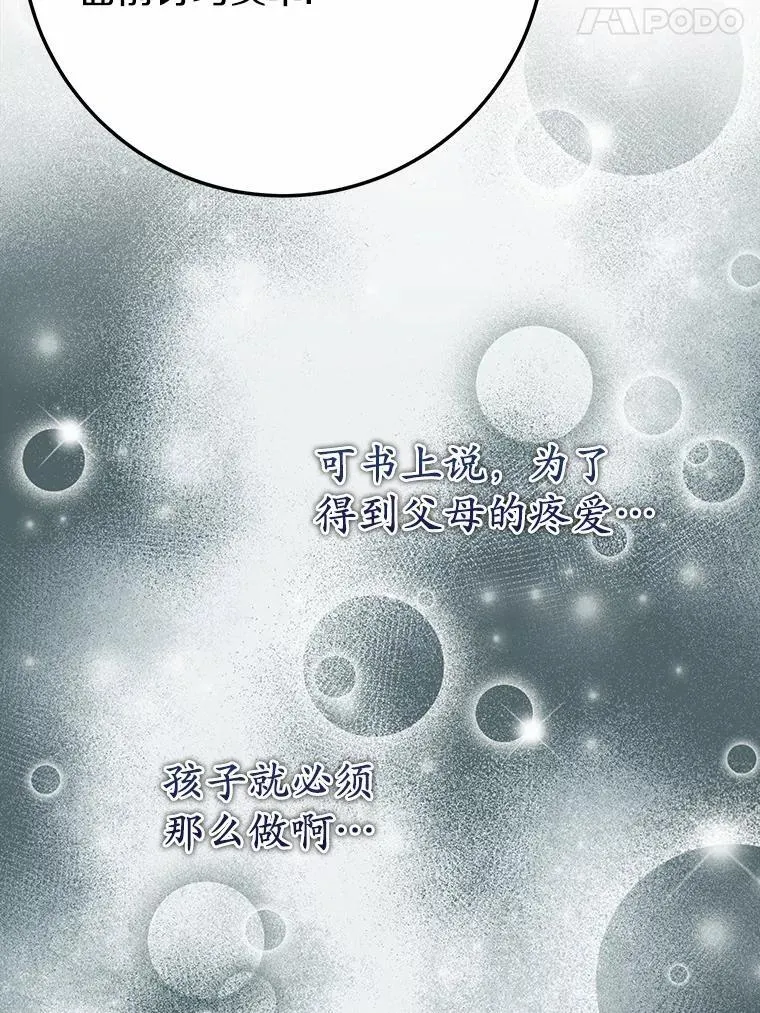 57.碎掉的小木熊 第21页