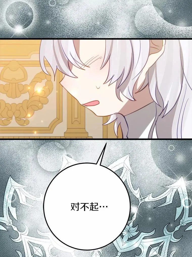 57.碎掉的小木熊 第22页