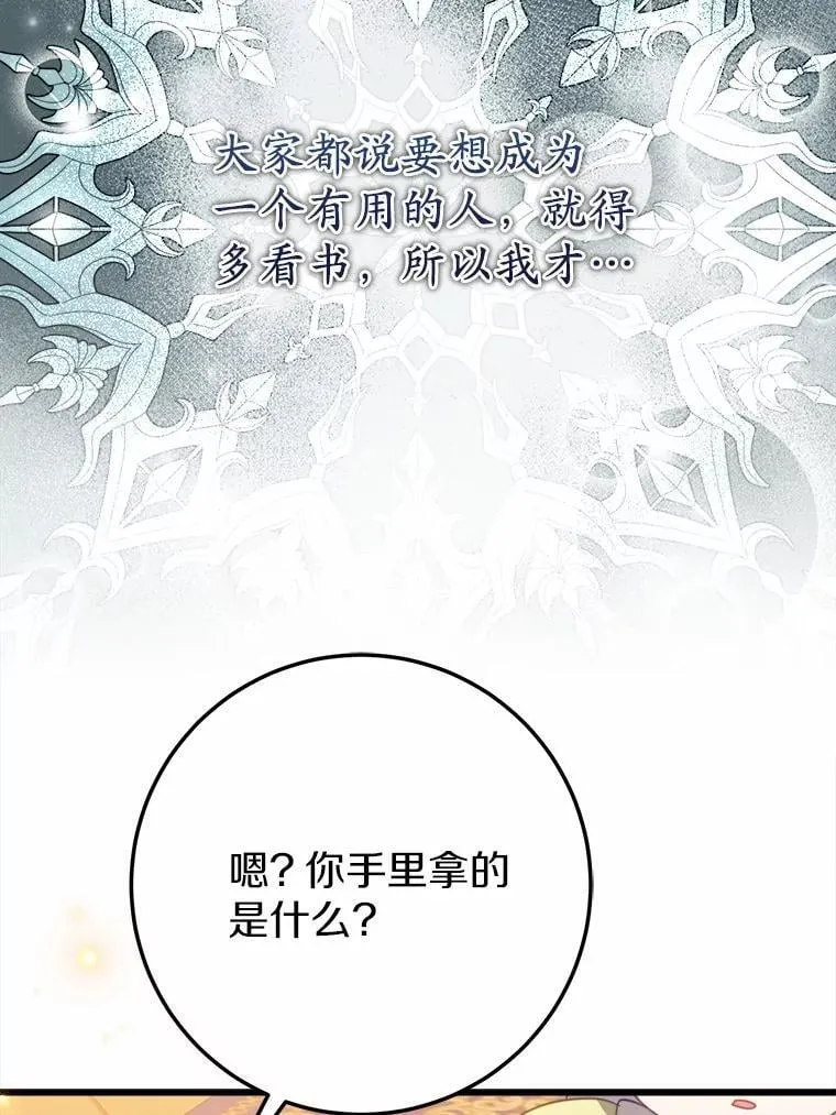 57.碎掉的小木熊 第23页