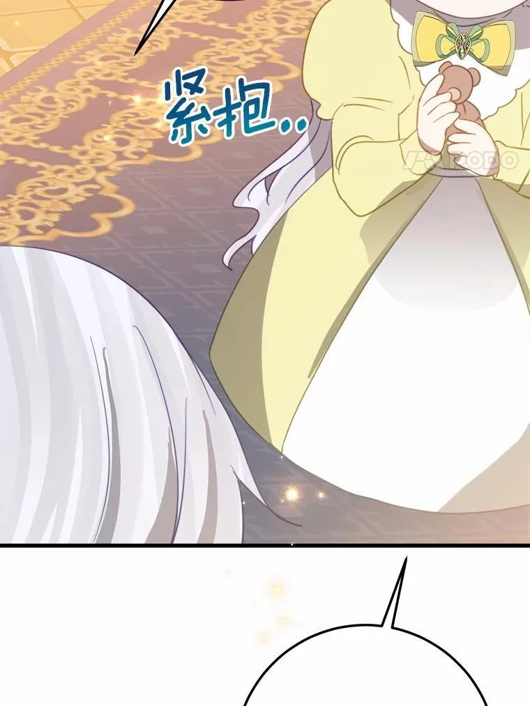 57.碎掉的小木熊 第24页