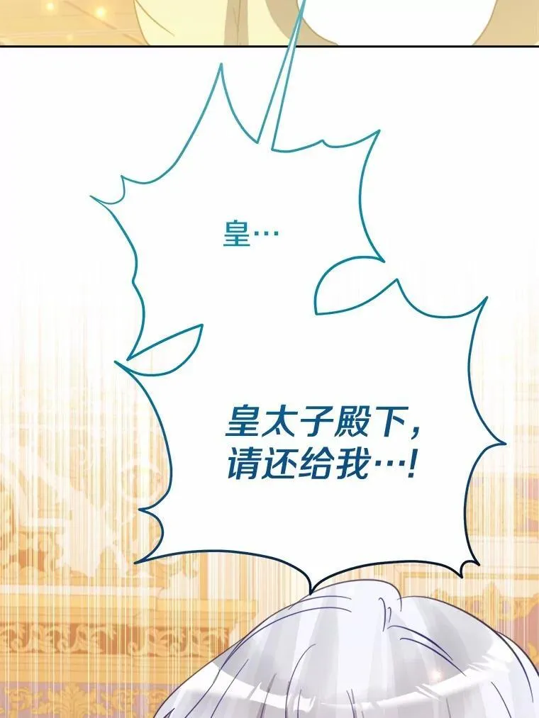 57.碎掉的小木熊 第29页