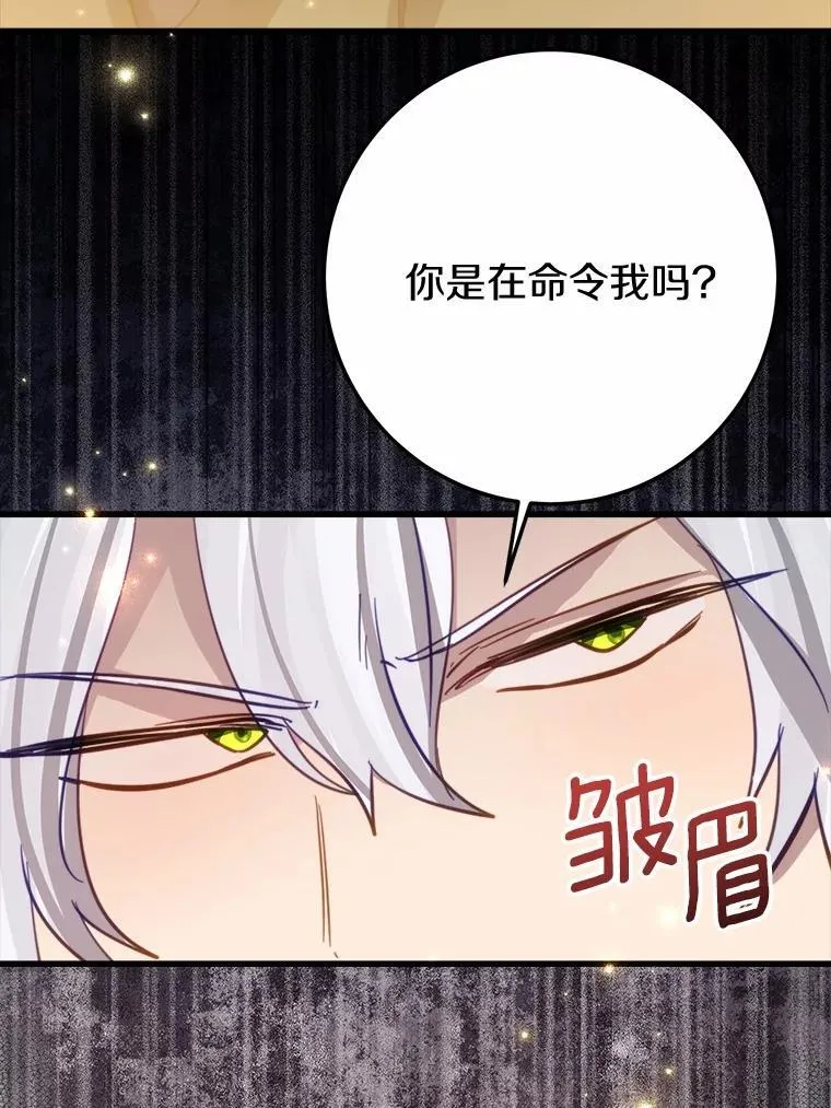 57.碎掉的小木熊 第31页
