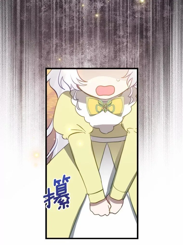 57.碎掉的小木熊 第32页