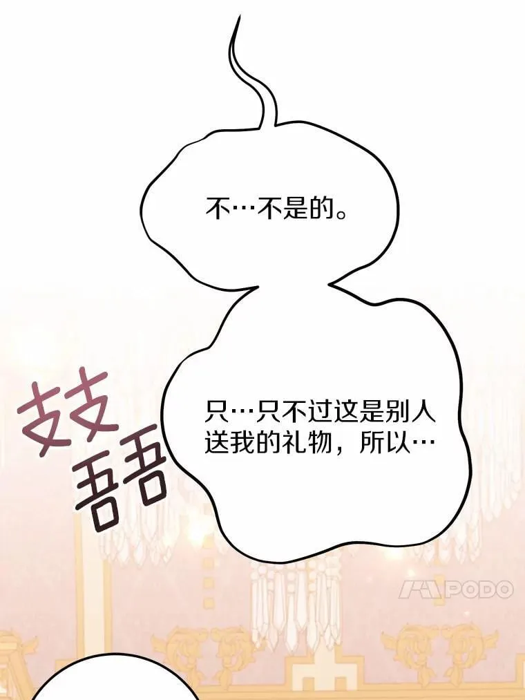 57.碎掉的小木熊 第33页