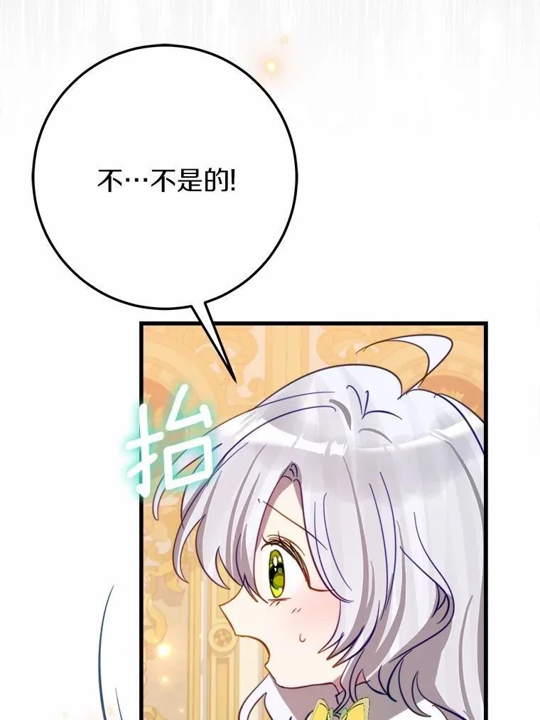 57.碎掉的小木熊 第36页